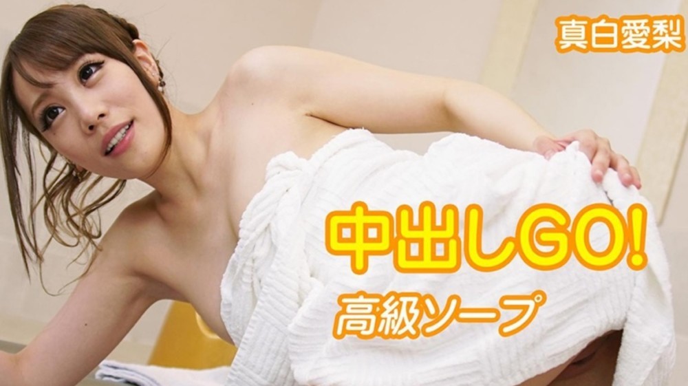 Mashiro Airi Luxury Soap-Land VR Sex Thrill