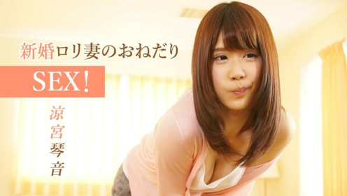 Morning Passion with Petite Asian Wife Kotone